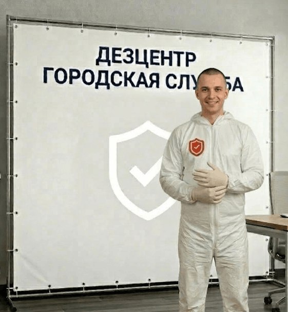 Дезинфекция купели - ДМИТРИЙ НОВИКОВ