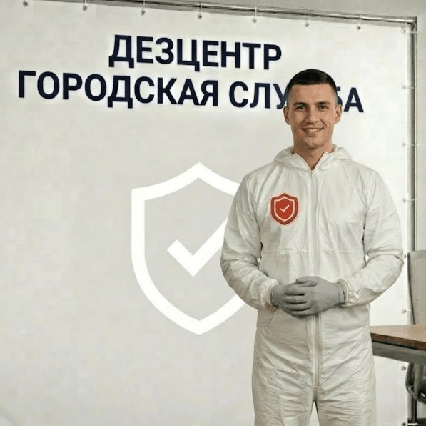 Дезинфекция купели - СЕРГЕЙ ВОЛКОВ